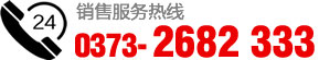 服務熱線：13711733317