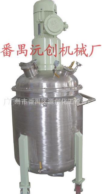 移動式不銹鋼反應釜